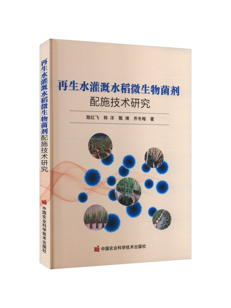 Book-Winshare Research on the  - Agriculture Farming Technology 评论和价格