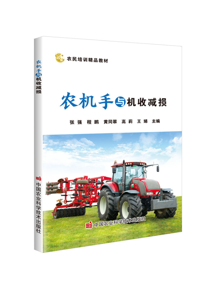 Book-Winshare Farm Machinery O - Agriculture Farming Technology 评论和价格