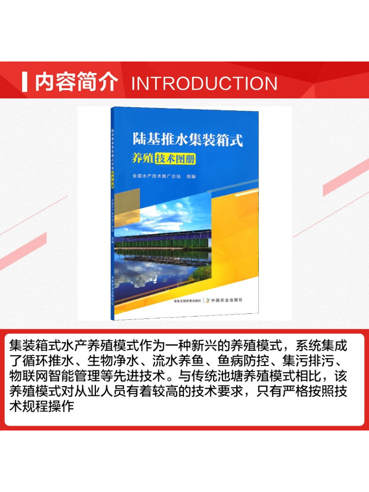 Book-Winshare Land Based Push  - Agriculture Farming Technology 评论和价格