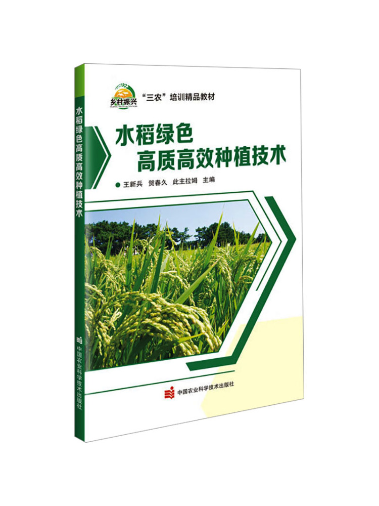 Book-Winshare High Quality and - Agriculture Farming Technology 评论和价格
