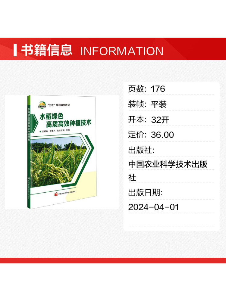 Book-Winshare High Quality and - Agriculture Farming Technology 评论和价格