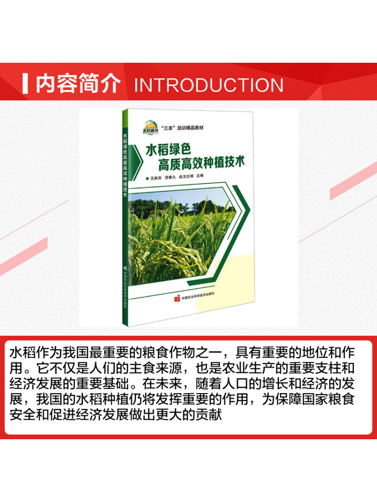 Book-Winshare High Quality and - Agriculture Farming Technology 评论和价格