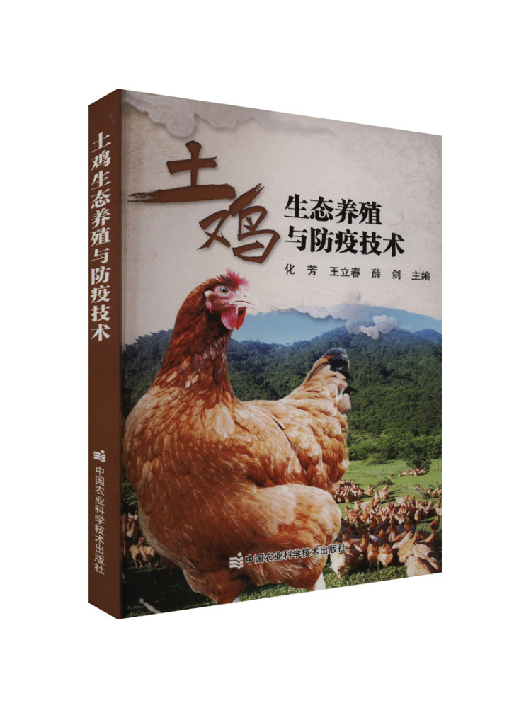 Book-Winshare Eco Friendly Chi - Agriculture Farming Technology 评论和价格