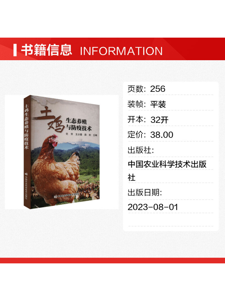 Book-Winshare Eco Friendly Chi - Agriculture Farming Technology 评论和价格