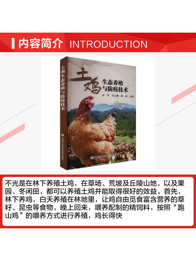 Book-Winshare Eco Friendly Chi - Agriculture Farming Technology 评论和价格