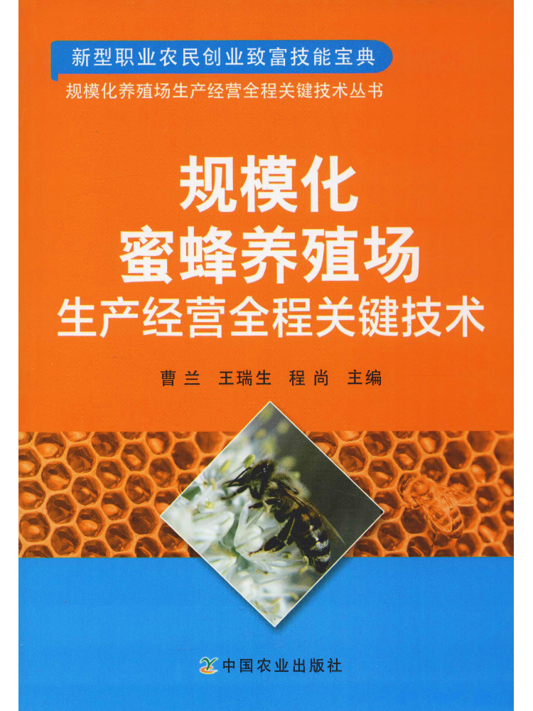 Book-Winshare Key Technologies - Agriculture Farming Technology 评论和价格