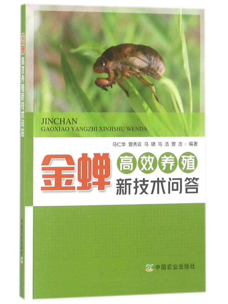 Book-Winshare Q A on New Techn - Agriculture Farming Technology 评论和价格