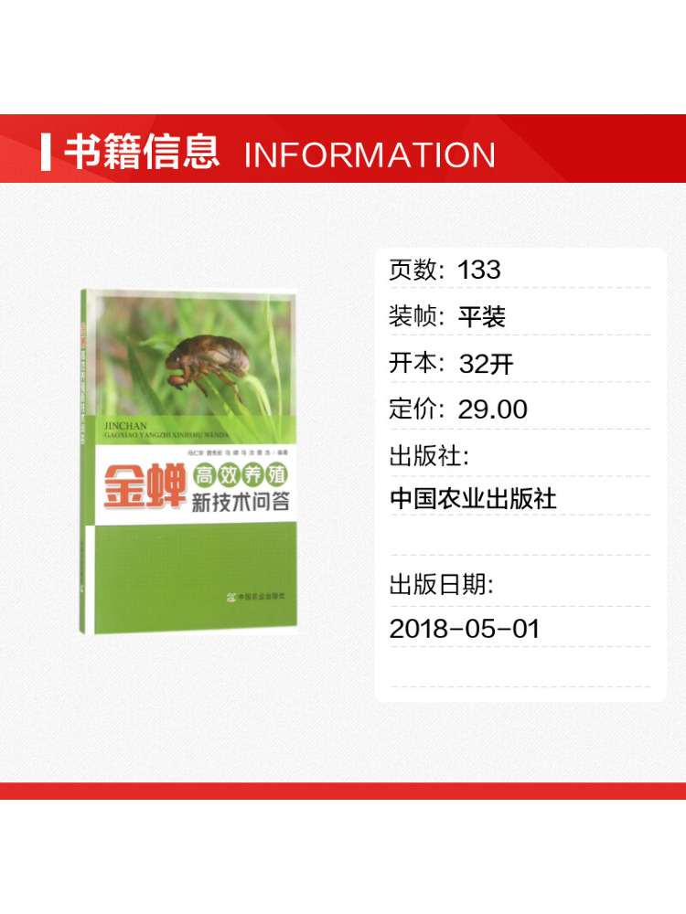 Book-Winshare Q A on New Techn - Agriculture Farming Technology 评论和价格