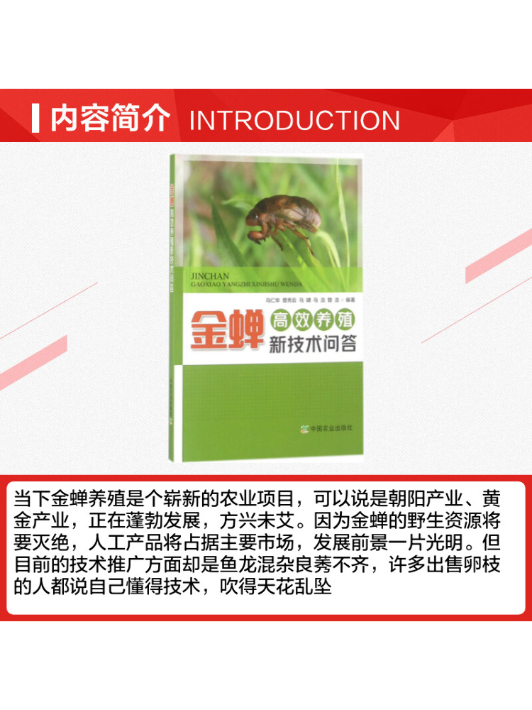 Book-Winshare Q A on New Techn - Agriculture Farming Technology 评论和价格