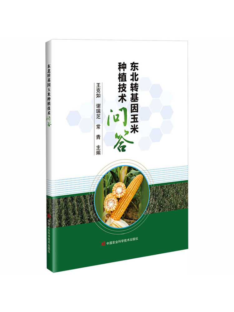 Book-Winshare Questions and An - Agriculture Farming Technology 评论和价格