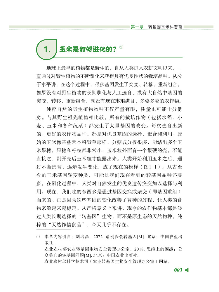 Book-Winshare Questions and An - Agriculture Farming Technology 评论和价格